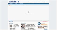 Desktop Screenshot of gotoid.com.cn