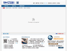 Tablet Screenshot of gotoid.com.cn